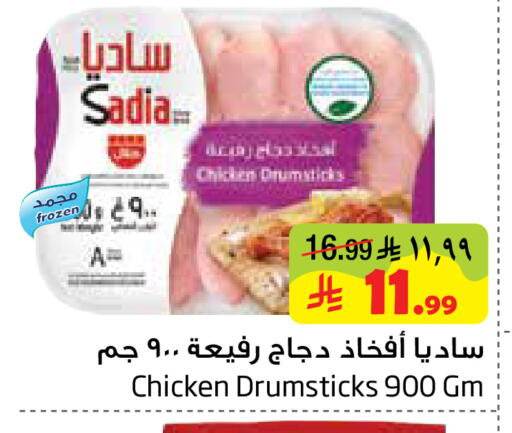 available at ليان هايبر in مملكة العربية السعودية, السعودية, سعودية - الخبر‎