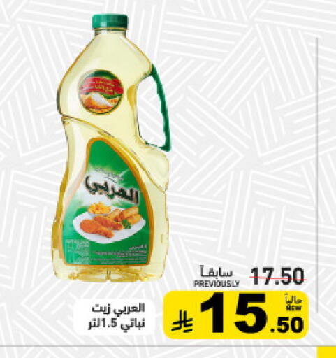 available at Aswaq Ramez in KSA, Saudi Arabia, Saudi - Tabuk