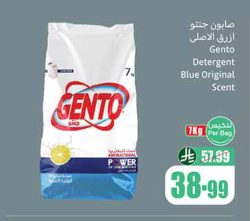 available at أسواق عبد الله العثيم in مملكة العربية السعودية, السعودية, سعودية - تبوك