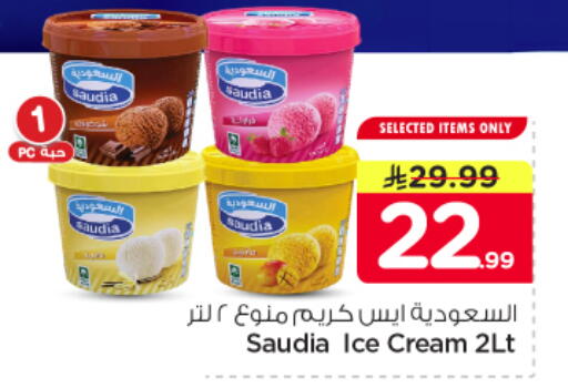 available at Nesto in KSA, Saudi Arabia, Saudi - Riyadh