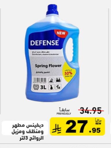 available at Aswaq Ramez in KSA, Saudi Arabia, Saudi - Tabuk