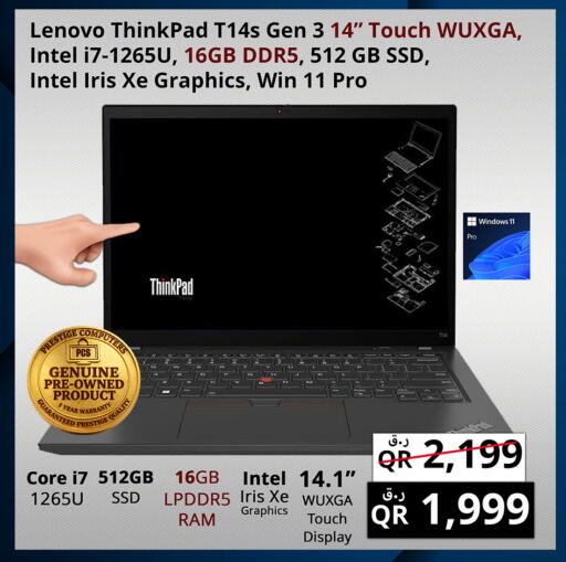 available at Prestige Computers in Qatar - Al-Shahaniya