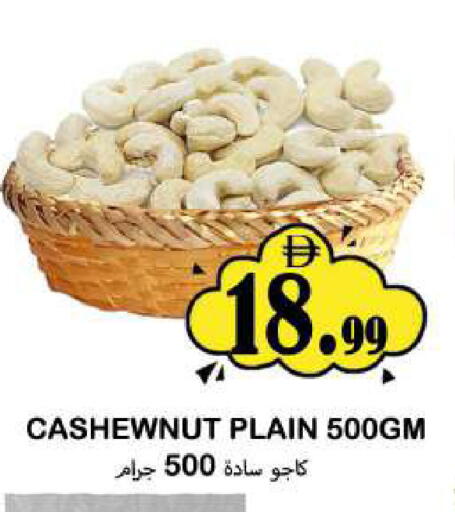available at Souk Al Mubarak Hypermarket in UAE - Sharjah / Ajman