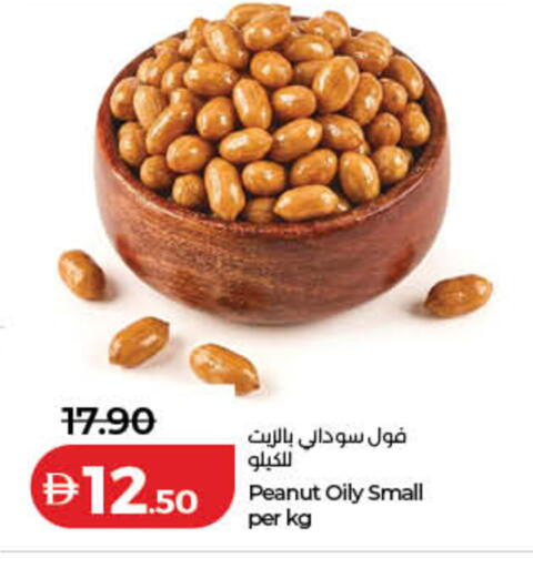 available at لولو هايبرماركت in الإمارات العربية المتحدة , الامارات - رَأْس ٱلْخَيْمَة