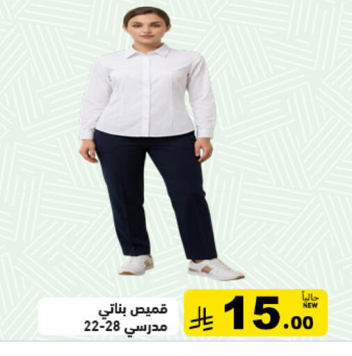 available at Aswaq Ramez in KSA, Saudi Arabia, Saudi - Tabuk