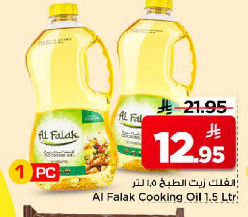 available at Mark & Save in KSA, Saudi Arabia, Saudi - Riyadh