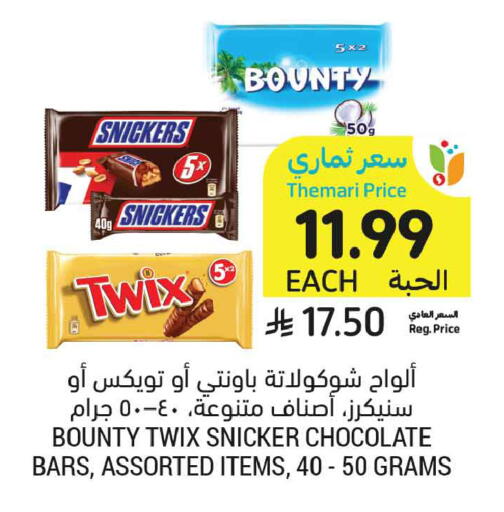 available at أسواق التميمي in مملكة العربية السعودية, السعودية, سعودية - تبوك