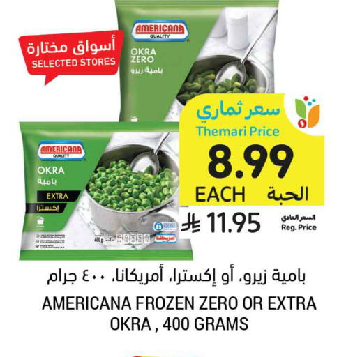Okra available at أسواق التميمي in مملكة العربية السعودية, السعودية, سعودية - تبوك