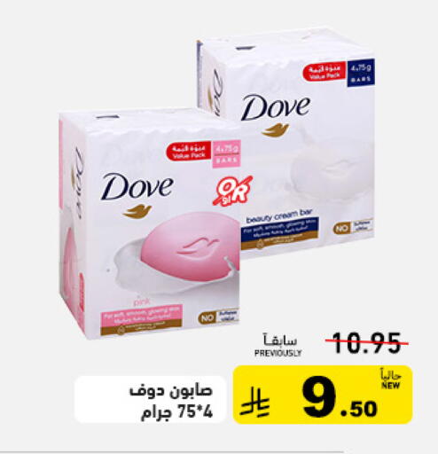 available at Aswaq Ramez in KSA, Saudi Arabia, Saudi - Tabuk