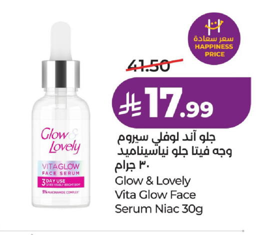 available at LULU Hypermarket in KSA, Saudi Arabia, Saudi - Riyadh