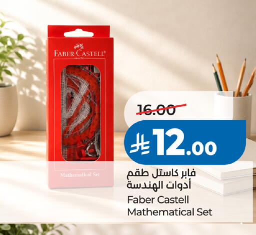 available at لولو هايبرماركت in مملكة العربية السعودية, السعودية, سعودية - تبوك