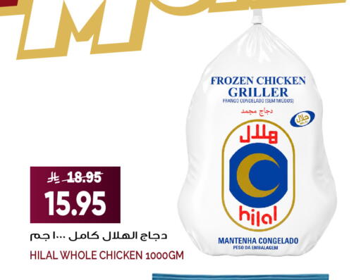 available at Grand Hyper in KSA, Saudi Arabia, Saudi - Jeddah