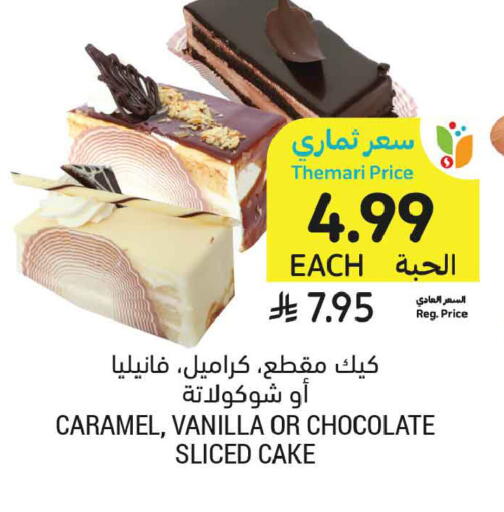 Vanilla available at أسواق التميمي in مملكة العربية السعودية, السعودية, سعودية - تبوك