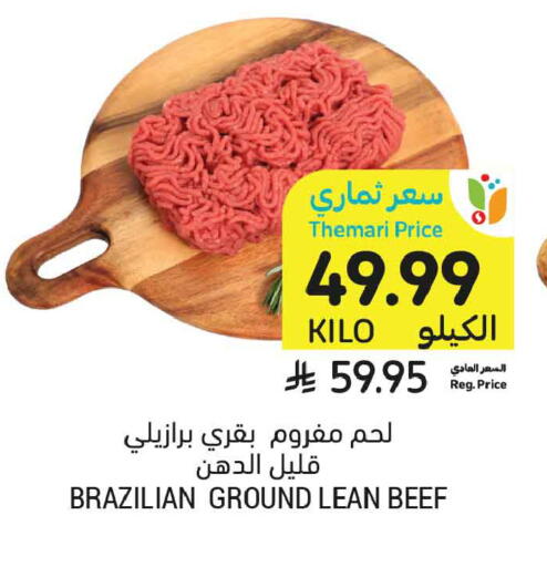available at أسواق التميمي in مملكة العربية السعودية, السعودية, سعودية - تبوك