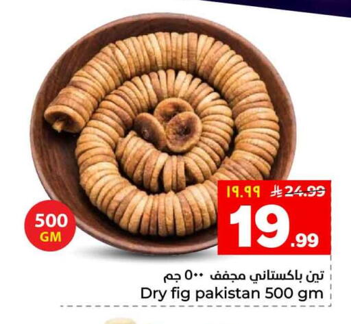 Fig available at Hyper Al Wafa in KSA, Saudi Arabia, Saudi - Al-Kharj