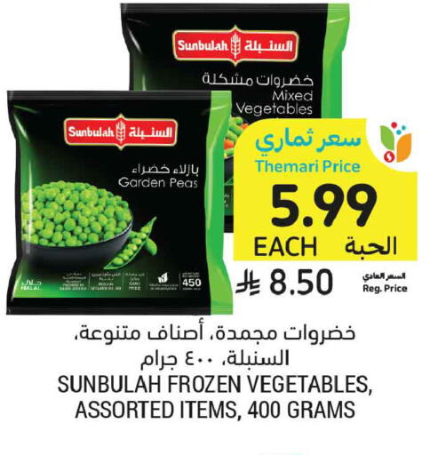 Peas available at أسواق التميمي in مملكة العربية السعودية, السعودية, سعودية - تبوك