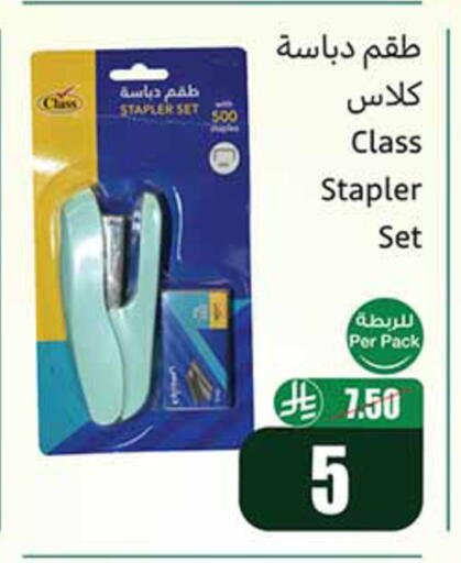 available at أسواق عبد الله العثيم in مملكة العربية السعودية, السعودية, سعودية - جدة