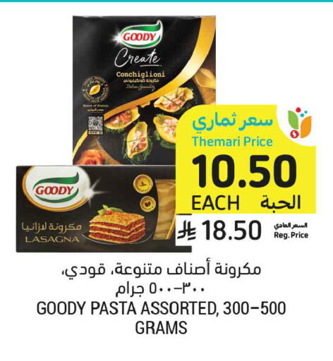 available at أسواق التميمي in مملكة العربية السعودية, السعودية, سعودية - تبوك