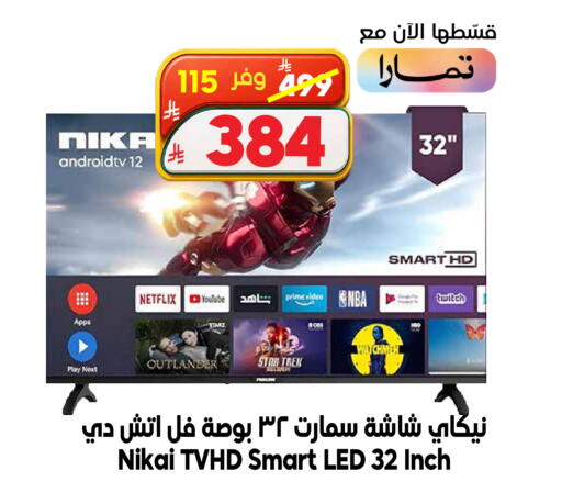available at الدكان in مملكة العربية السعودية, السعودية, سعودية - جدة