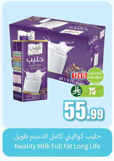 available at أسواق عبد الله العثيم in مملكة العربية السعودية, السعودية, سعودية - تبوك