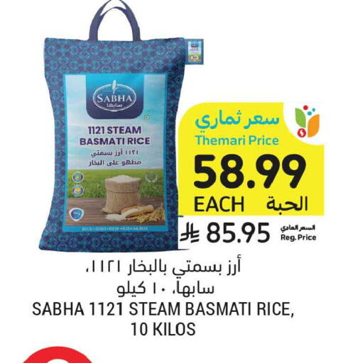 available at أسواق التميمي in مملكة العربية السعودية, السعودية, سعودية - تبوك