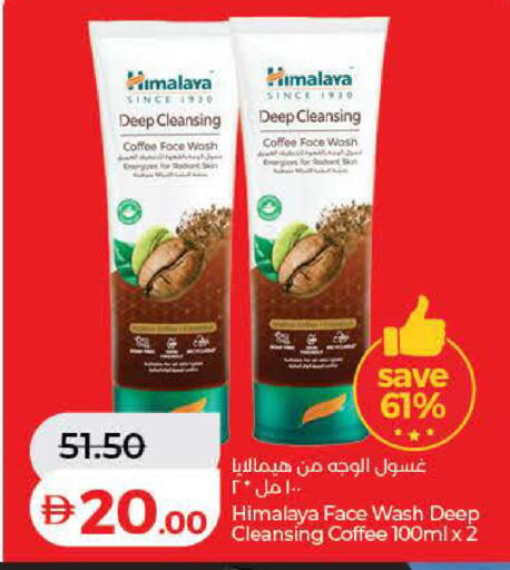 available at Lulu Hypermarket in UAE - Ras al Khaimah