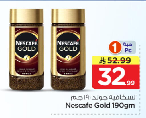 available at Nesto in KSA, Saudi Arabia, Saudi - Riyadh