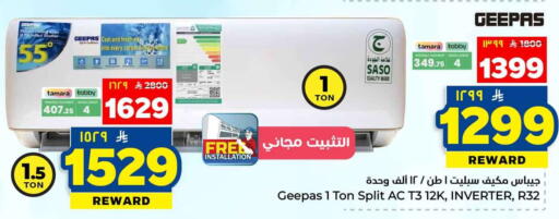 available at Hyper Al Wafa in KSA, Saudi Arabia, Saudi - Riyadh