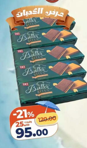 available at Kazyon  in Egypt - Cairo