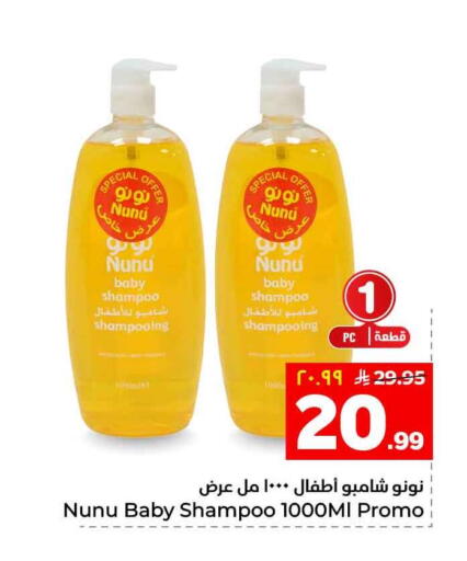 available at هايبر الوفاء in مملكة العربية السعودية, السعودية, سعودية - الرياض