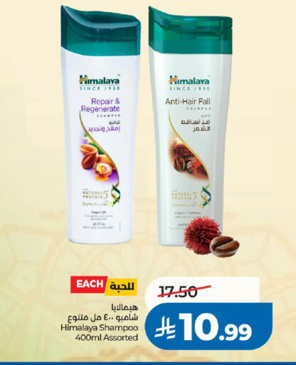 available at لولو هايبرماركت in مملكة العربية السعودية, السعودية, سعودية - الرياض