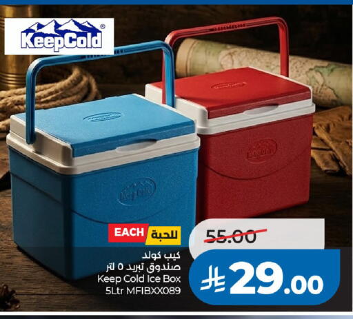available at LULU Hypermarket in KSA, Saudi Arabia, Saudi - Riyadh