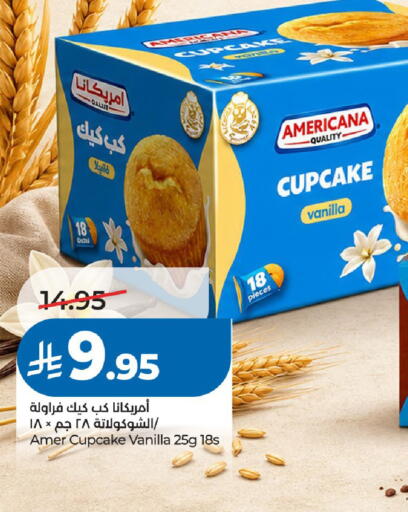 Vanilla available at LULU Hypermarket in KSA, Saudi Arabia, Saudi - Riyadh