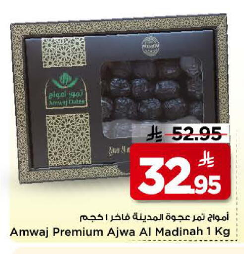 available at Mark & Save in KSA, Saudi Arabia, Saudi - Riyadh