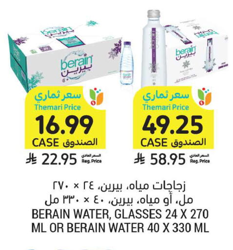 available at أسواق التميمي in مملكة العربية السعودية, السعودية, سعودية - تبوك