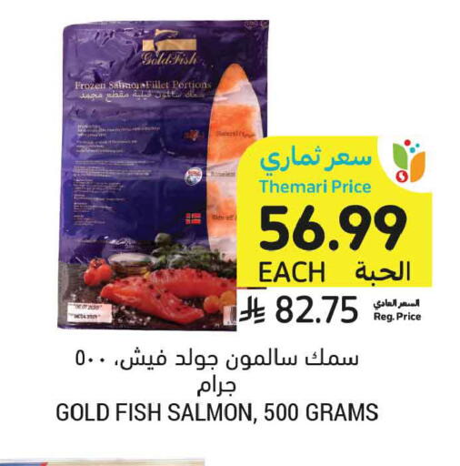 available at أسواق التميمي in مملكة العربية السعودية, السعودية, سعودية - تبوك