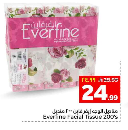 available at هايبر الوفاء in مملكة العربية السعودية, السعودية, سعودية - الرياض