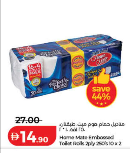 available at لولو هايبرماركت in الإمارات العربية المتحدة , الامارات - رَأْس ٱلْخَيْمَة