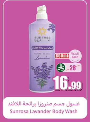 available at أسواق عبد الله العثيم in مملكة العربية السعودية, السعودية, سعودية - تبوك