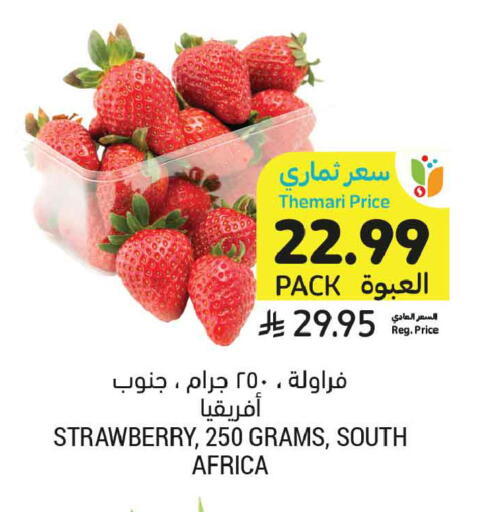 Strawberry from South Africa available at أسواق التميمي in مملكة العربية السعودية, السعودية, سعودية - تبوك