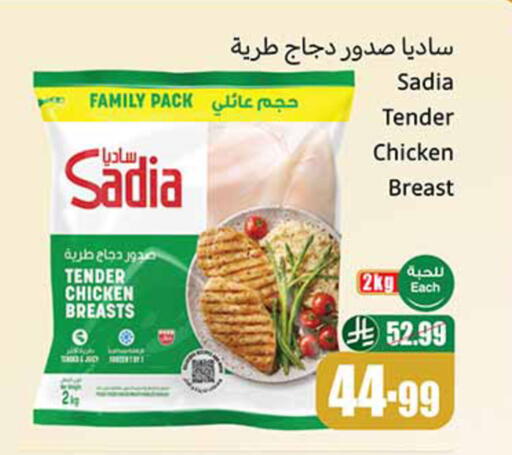 available at أسواق عبد الله العثيم in مملكة العربية السعودية, السعودية, سعودية - تبوك