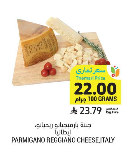 available at أسواق التميمي in مملكة العربية السعودية, السعودية, سعودية - تبوك