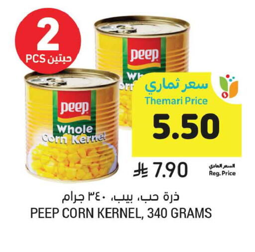 available at أسواق التميمي in مملكة العربية السعودية, السعودية, سعودية - تبوك