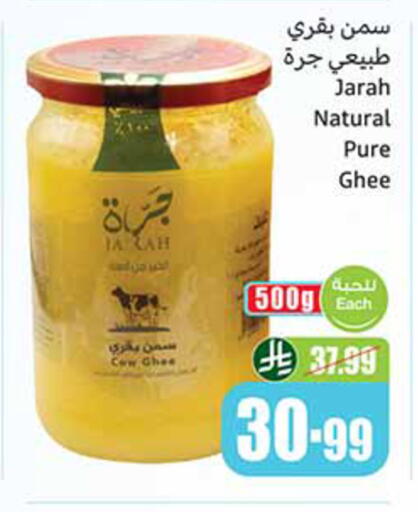 available at أسواق عبد الله العثيم in مملكة العربية السعودية, السعودية, سعودية - تبوك