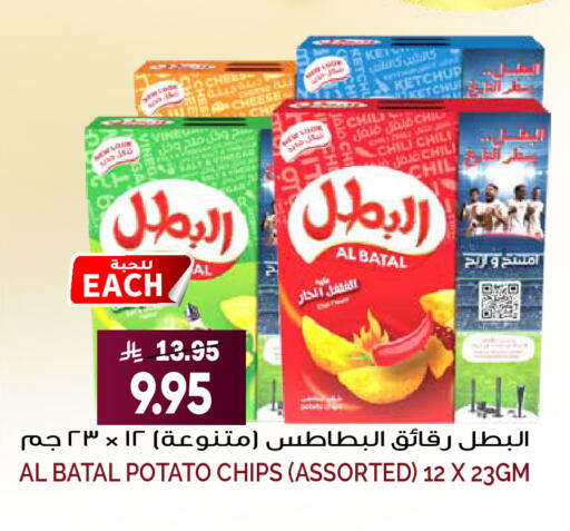 Potato available at Grand Hyper in KSA, Saudi Arabia, Saudi - Riyadh