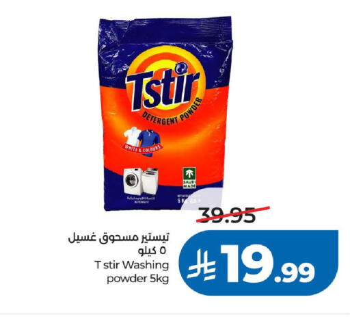 available at LULU Hypermarket in KSA, Saudi Arabia, Saudi - Riyadh