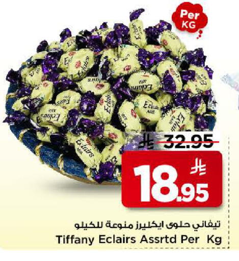 available at Mark & Save in KSA, Saudi Arabia, Saudi - Riyadh