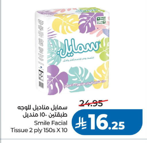 available at LULU Hypermarket in KSA, Saudi Arabia, Saudi - Riyadh
