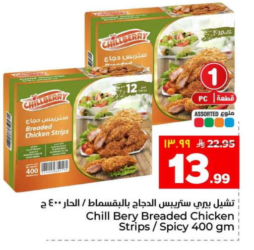 available at Hyper Al Wafa in KSA, Saudi Arabia, Saudi - Al-Kharj