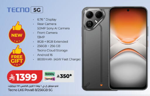 available at لولو هايبرماركت in مملكة العربية السعودية, السعودية, سعودية - الخبر‎